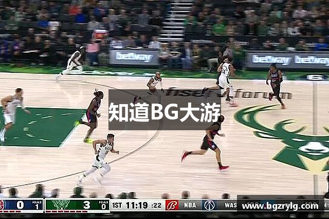 知道BG大游