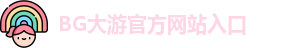 BG大游(中国)唯一官方网站 | BG大游官网入口